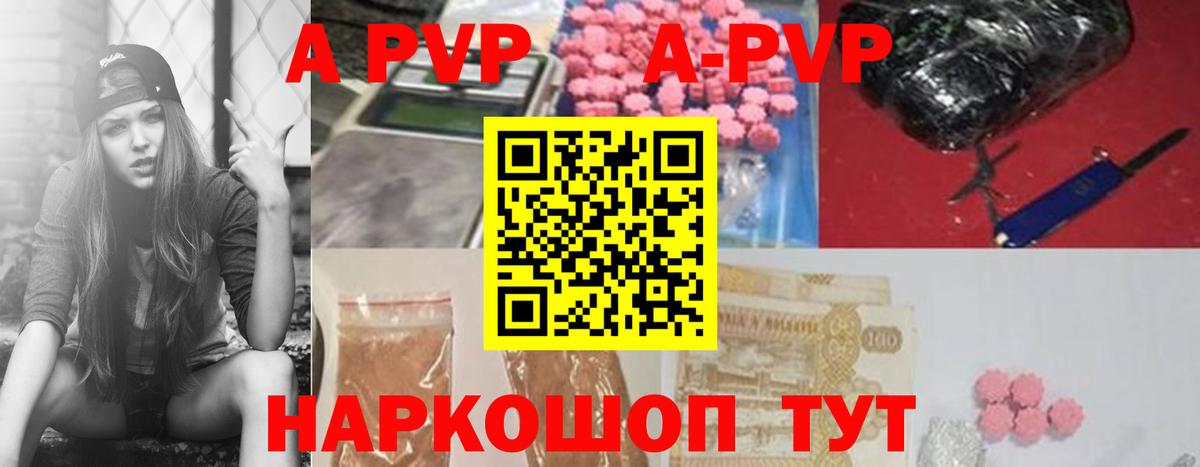 A-PVP крисы CK Ковров