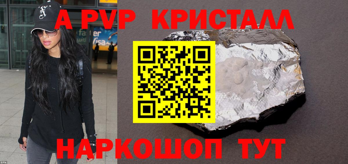 APVP СК КРИС  Alfa_PVP VHQ  Ковров  Alpha-PVP Crystall  Alpha-PVP  Вход с VPN 