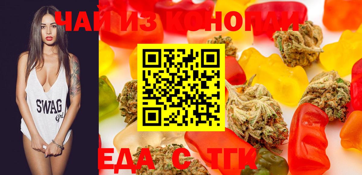 Cannafood конопля Ковров
