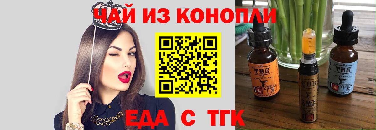 Ковров  Cannafood марихуана  Вход с VPN 