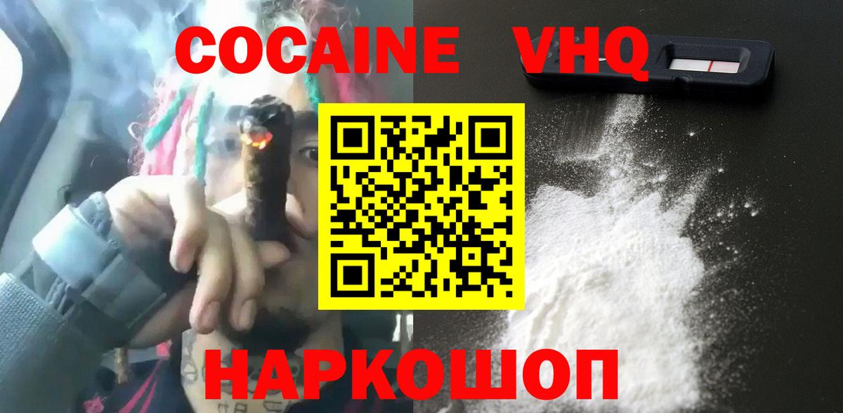 Cocaine Боливия  COCAIN Колумбийский  Кокаин  Вход с VPN  Ковров 