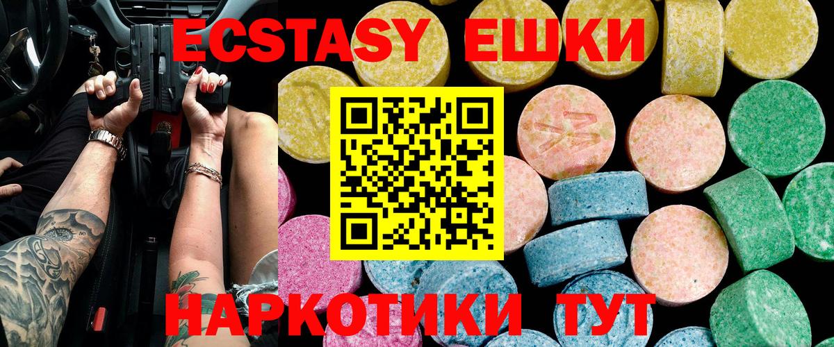 наркотики  Экстази  Ecstasy XTC  Ковров  Вход с VPN  Ecstasy 280 MDMA 
