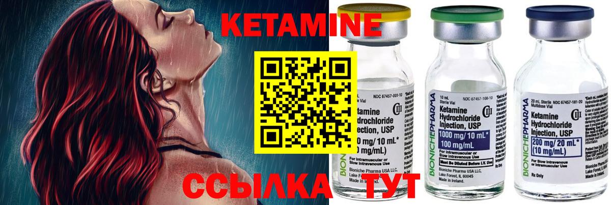 Кетамин ketamine  Кетамин VHQ  Ковров  Вход с VPN 