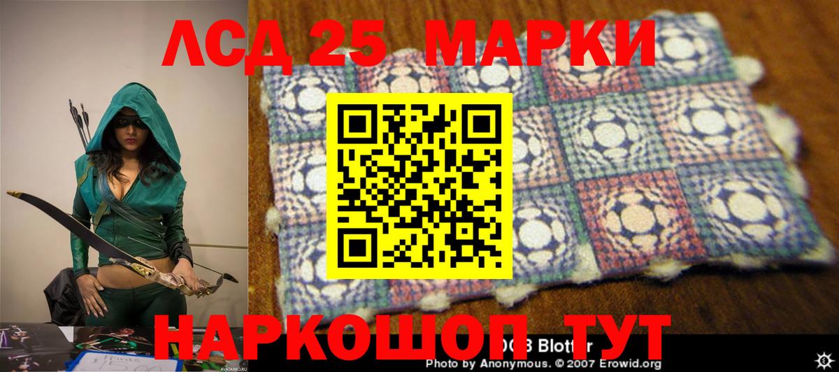 Лсд 25 экстази кислота  Вход с VPN  Ковров  ЛСД экстази кислота 