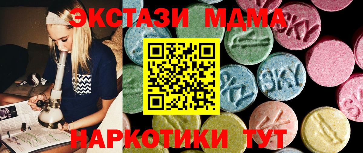 MDMA кристаллы  Вход с VPN  Ковров  MDMA молли 
