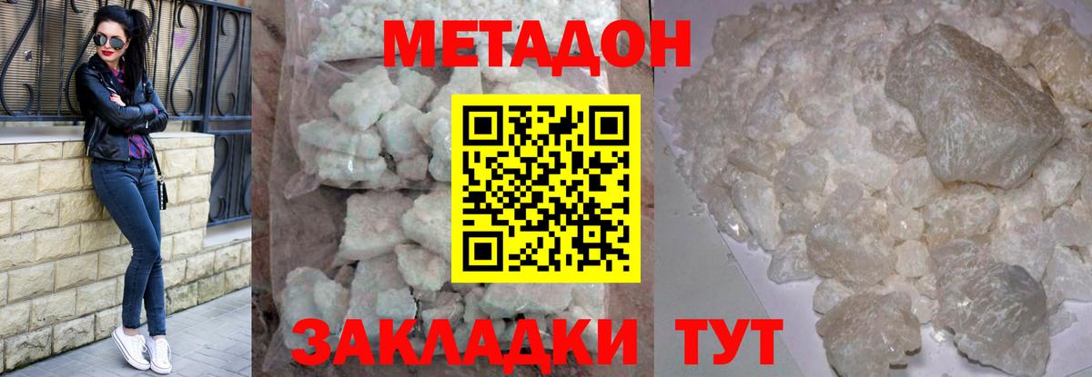 МЕТАДОН мёд  Метадон кристалл  Ковров  Вход с VPN 