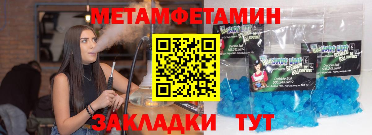 Метамфетамин мет Ковров