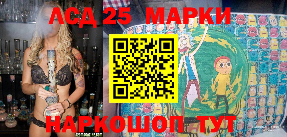 Марки 25I-NBOMe  Марки NBOMe 1,5мг  Вход с VPN  Марки NBOMe 1,5мг  Ковров 