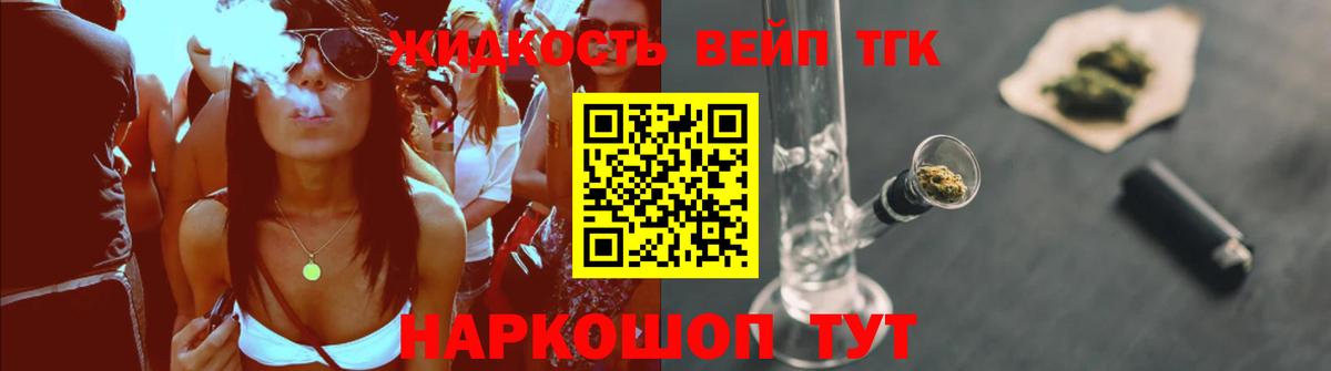 Дистиллят ТГК концентрат Ковров